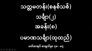 2.4K views · 92 reactions | Grade-7 Mathematics-2 (သတ္တမတန်း စနစ်သစ် သင်္ချာ-၂) #G7_Math_2_Chapter_8 | 홿횛횘 홾횗횎 | Facebook