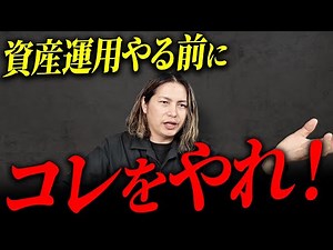 Explaining how not to spend money and the order to succeed