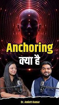 How You Anchor your mind || Core Concepts of NLP Explained || Anchoring in NLP