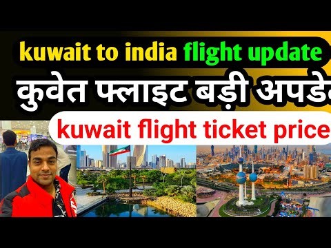 How to go from Kuwait to India || Kuwait to India flight || Kuwait to India flight status ||