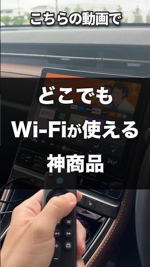 [No monthly fee, no contract] The most powerful Wi-Fi you can use in your car [Charge only as muc...