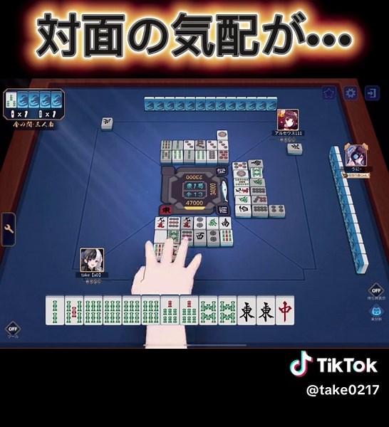東2局で終わった💦 強制終了の回😱 #雀魂 #麻雀 #麻雀ゲームアプリ