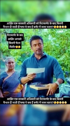 Surya movie new scene #shorts #viral #trending #video
