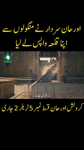 297K views · 3.4K reactions | Kurulus Orhan Episode 5 Trailer 2 | Ghazi Osman | Facebook