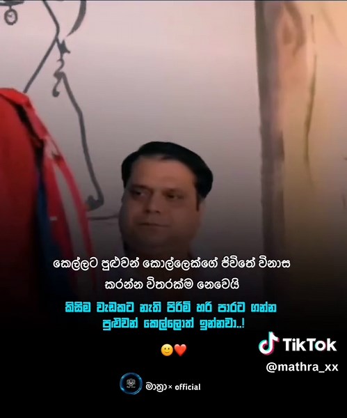 ×_Mathra officiall ᭡᭡ on TikTok