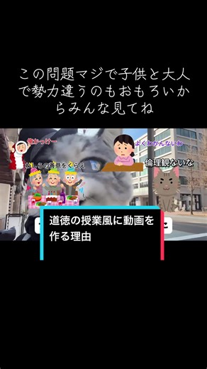 フォロワー15万達成したので、道徳の授業風に動画を作ってる理由を話す猫ちゃん #ねこ #教育