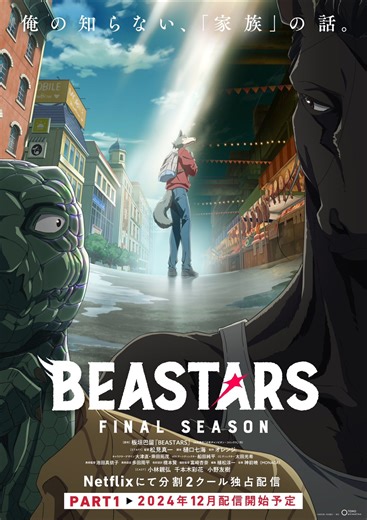 'Beastars Final Season' Part 1 Unveils Additional Cast, Ending Theme, First Promo