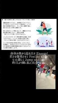 100歳時代！動ける体の作り方【運動×食事】