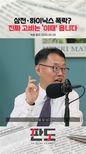 Samsung Electronics and SK Hynix Semiconductor Decline Begins, Is the Real Hurdle Still Ahead..?