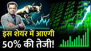 364K views · 3.4K reactions | Share Market Next Week : इस शेयर में आएगी 50% की तेजी! | Share Market Latest News In Hindi #sensex #nifty #sharemarket #stockmarket #latestnews #hindinews #MoneycontrolHindi | Moneycontrol Hindi | Facebook