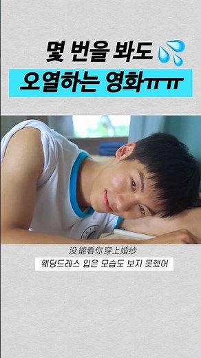 여름날 우리 (你的婚礼) :: 너의 결혼식 허광한 #중국노래 #shorts #중국노래 #여름날우리