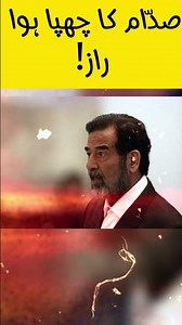 Saddam Hussain Ne Pakistan Ko Q Na Mana?|Saddam Or Pakistan Ka Khufiya Raz