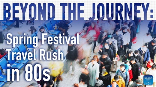 4.4K views · 55 reactions | The annual Spring Festival travel rush, or "Chunyun," starts on Jan. 14 this year, with an estimated record-breaking 9 billion trips across regions. Behind these staggering numbers lie stories of robust infrastructure and the unwavering dedication of countless individuals. | China Xinhua News | Facebook