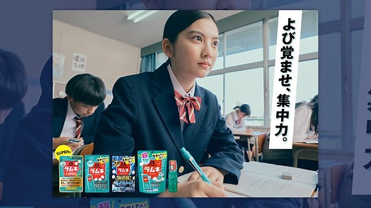 教室の雑音がラウドロックに？集中力をテーマに「受験生あるある」を描く「森永ラムネ」CM第二弾