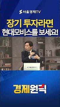 The real core of Hyundai Motor Group is Hyundai Mobis.