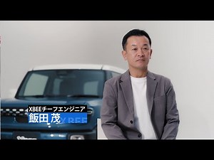 クロスビー チーフエンジニアインタビュー