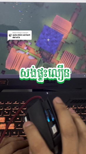 Auto Clicker Tips for Minecraft Game in Khmer