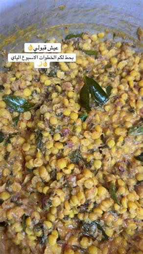 ‏عيش قبولي #fyp #fypシ゚viral #foryoupage #foryou