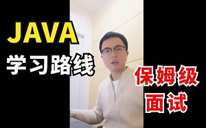 盲目自学只会毁了你！知乎上讨论超火的最全Java学习路线你学不学？