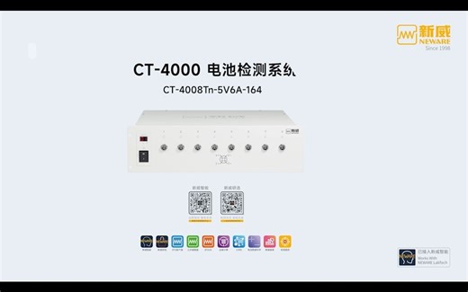 【CT-4000电池检测系统】 多通道并联，与航插线搭配使用。