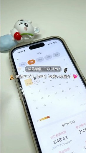 限界薬学生おすすめ 勉強アプリ「YPT」の使い方紹介 #薬学部 #薬学生 #vlog #study #shorts