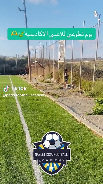 #لم_نخلق_عبثا #Nazlet_issa_academy #كرة_قدم