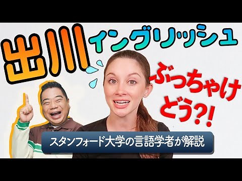 Even if you can't speak English at all, you can communicate anything! 6 magical techniques of Deg...