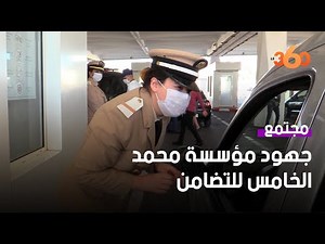 Opération Marhaba 2022: les détails du dispositif, avec la Fondation Mohammed V pour la Solidarité