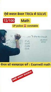 Series ka Q.N#up constable Math #Examwill math #all competetive exam #by Laxman sir #Gagan pratap