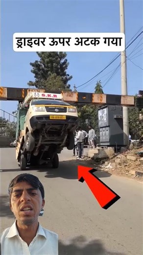 ड्राईवर का नुकसान हो गया 🚨| #train #railway #shorts
