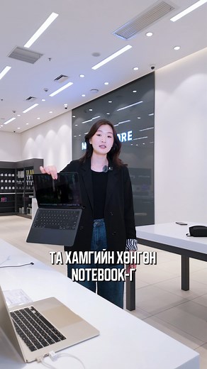 2.1K reactions · 227 shares | MacBook AIR-г Шангри-ла Моллын 1...