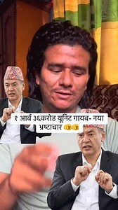 25K views · 963 reactions | १ अर्ब ३६ करोड युनिट गायब !! नयाँ भ्रष्टाचार | Hi-Tech Computer | Facebook