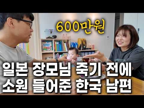 한국남성과 결혼하는 일본여자 급증 이유, 한국 남자만 가능합니다 l 인간극장 | 휴먼스토리 | 장사의 신ㅣ한일부부ㅣ