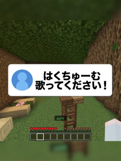 はくちゅーむ歌って欲しいってリクエスト来てたので歌わせて頂きました はくちゅーむ - BPM15Q #マイクラ #ゲーム実況 #いをくん
