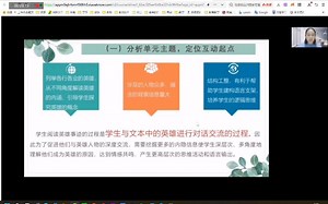 以深度互动 促核心素养发展   小组合作模式下深度体验式阅读教学 绘本Rubbish！【课例实录及说课】