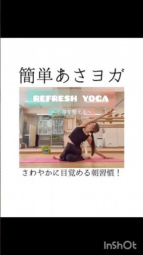 すっきり目覚める朝習慣！座って簡単yoga！