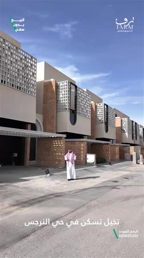مشروع وريف فلور 43 الرياض - حي النرجس (مخطط الضحيان) للتواصل : 920035352 اعلان