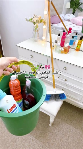 ترتيب وتنظيف غرفتي بأسلوب ممتع