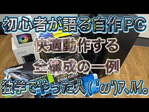 【自作PC】ThermaltakeのPCケース『S200 TG ARGB』でクールなゲーミングPCを組んでみました♪TUF i5 13600K RTX4070 ※ 初心者です（ガチ）