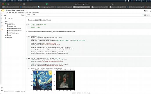 深度学习 PyTorch VAE, GAN, and Neural Style Transfer