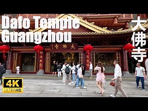 🏮4K 🇨🇳 广州大佛寺 Dafo Temple, Guangzhou | Grand Buddha Temple | Buddhist Monastery Guangdong, China