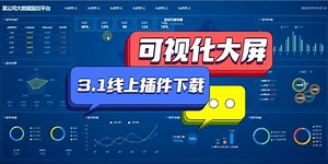 3.1线上脚本下载并改为本地脚本