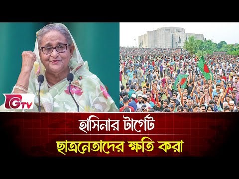 শেখ হাসিনা হাসনাত,সার্জিসের শ্বশুরবাড়ির খোঁজ রাখছেন | songbad songlap | Gtv News