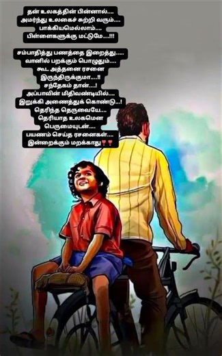 #kavi#dailyquotes#love#life#shortsfeed#quotes#shortsyoutube#tamil#shorts‪@deepikadeepika7263‬