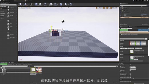 虚幻引擎 4 - 制作 2D 平台游戏 - Tilemaps UE4