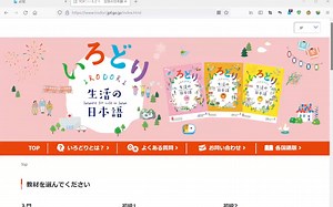 IRODORI《生活中的日语》前言与介绍