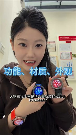 华为runner2手表你值得拥有 1139006910