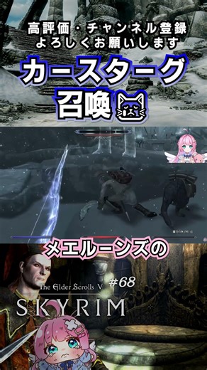【 #skyrim 】最強ボス?!絶望からの奇跡の救済【 #vtuber / 九重える 】#shorts #切り抜き