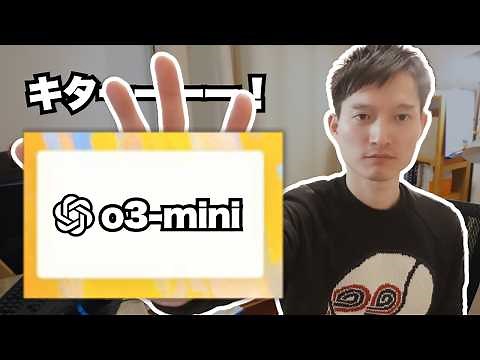 ChatGPT o3-mini/high is here! We compared and verified practical usage!