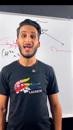 ‎الأستاذ طلحة | علوم فيزيائية‎ on Instagram‎: "أفكار مهمة فكرة 💡 تخليك تتمكن من التحويلات وتضمن علامتك فتمرين الناقلية 🧠 انشر ليستفيد الجميع #2as #الناقلية #"‎